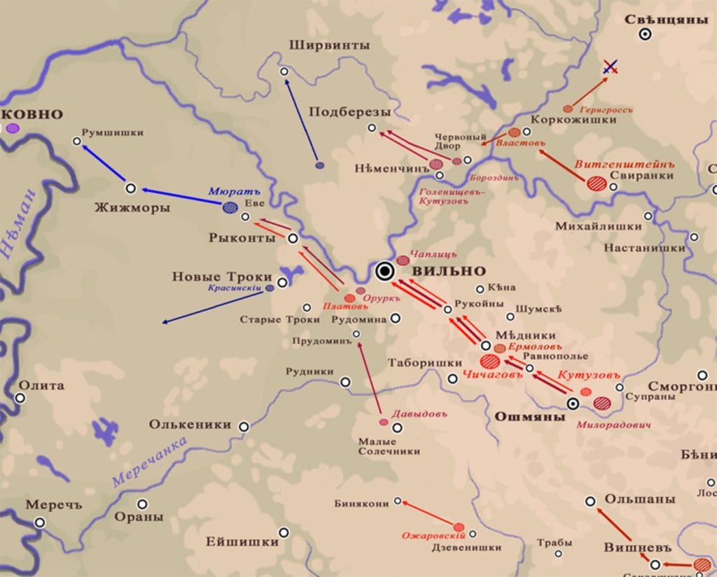 После взятия Вильно