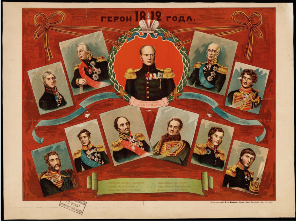 Отечественная война 1812 года завершилась 