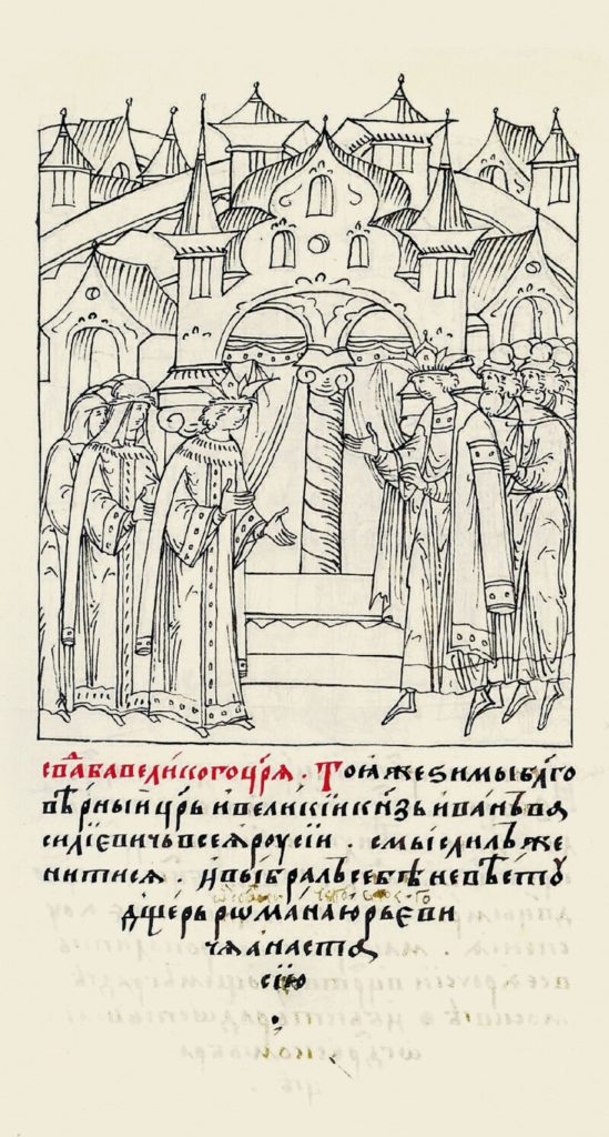 Царица Анастасия
