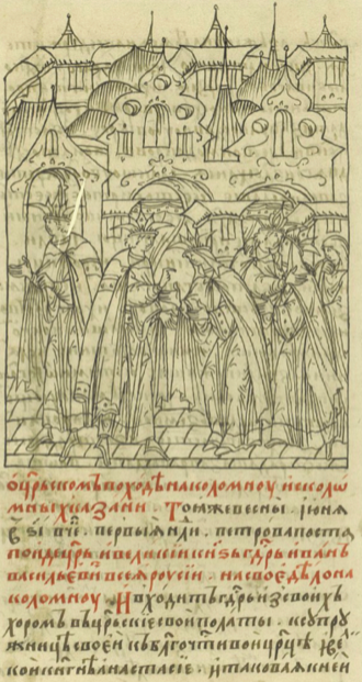Царица Анастасия