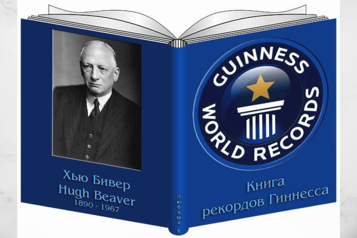 Книга рекордов Гиннесса