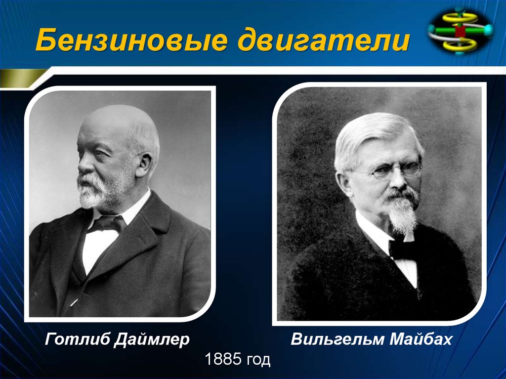 Первый в мире мотоцикл