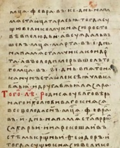 Лаврентьевская летопись, 1377. г. 