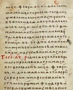 Лаврентьевская летопись, 1377. г. 