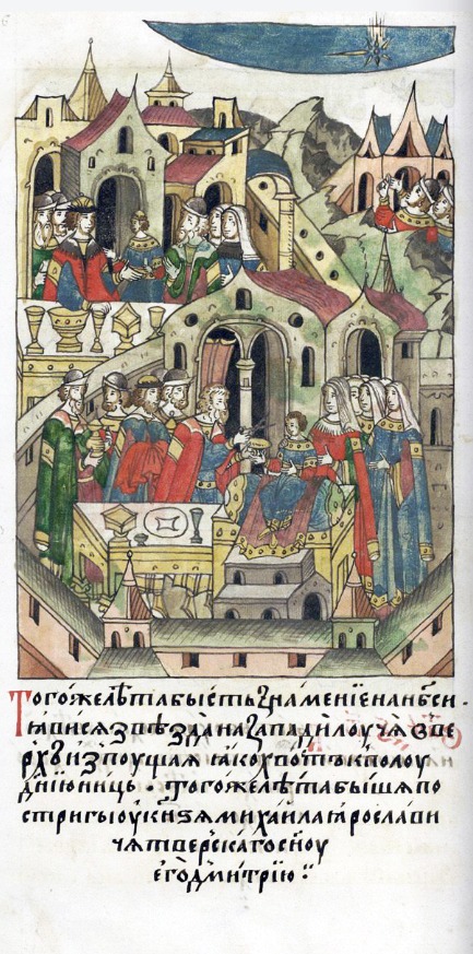 Князь Дмитрий Грозные Очи
