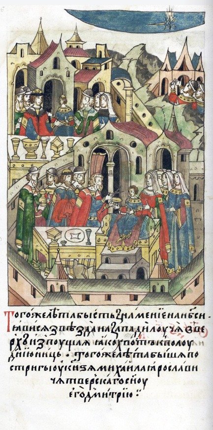 Князь Дмитрий Грозные Очи